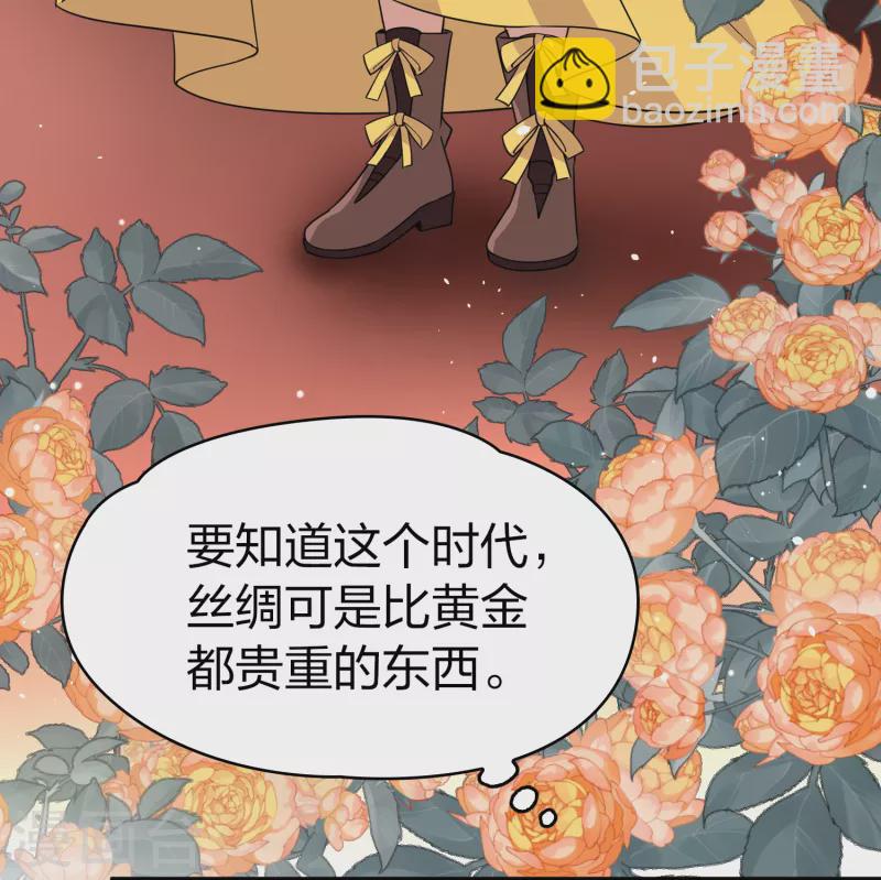 🍚寻找前世之旅 第2季第90话 佛兰德尔的弟弟2 第17页