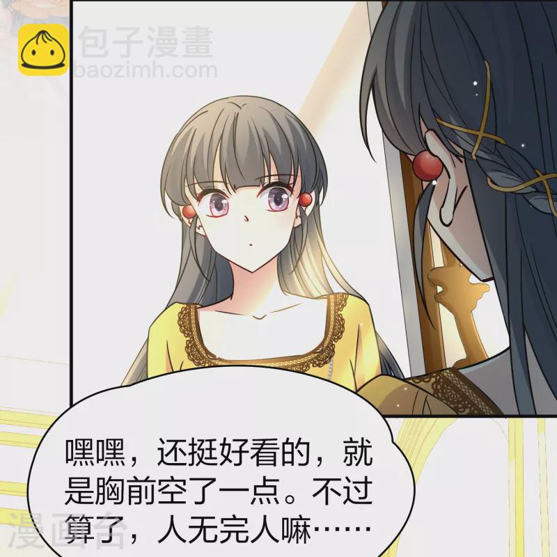 🍚寻找前世之旅 第2季第90话 佛兰德尔的弟弟2 第18页