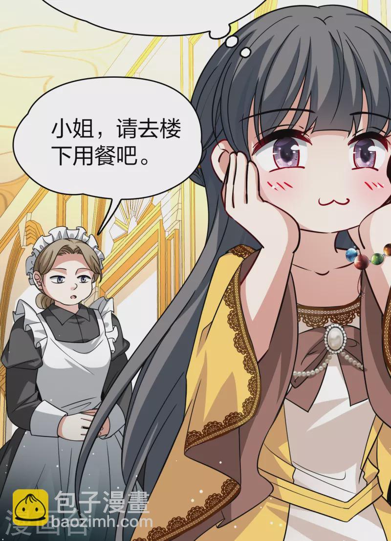 🍚寻找前世之旅 第2季第90话 佛兰德尔的弟弟2 第19页