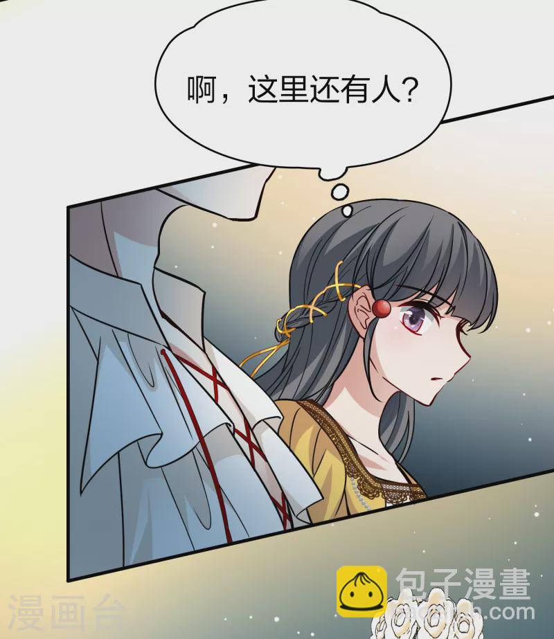 🍚寻找前世之旅 第2季第90话 佛兰德尔的弟弟2 第25页