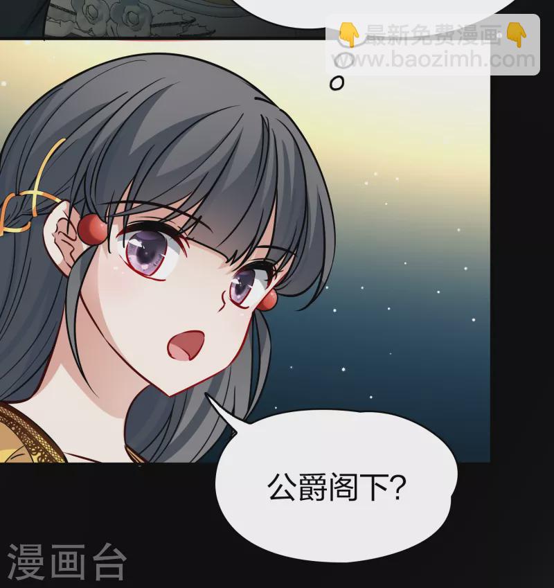 🍚寻找前世之旅 第2季第90话 佛兰德尔的弟弟2 第27页