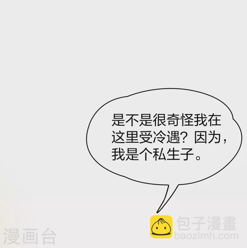 🍚寻找前世之旅 第2季第90话 佛兰德尔的弟弟2 第3页