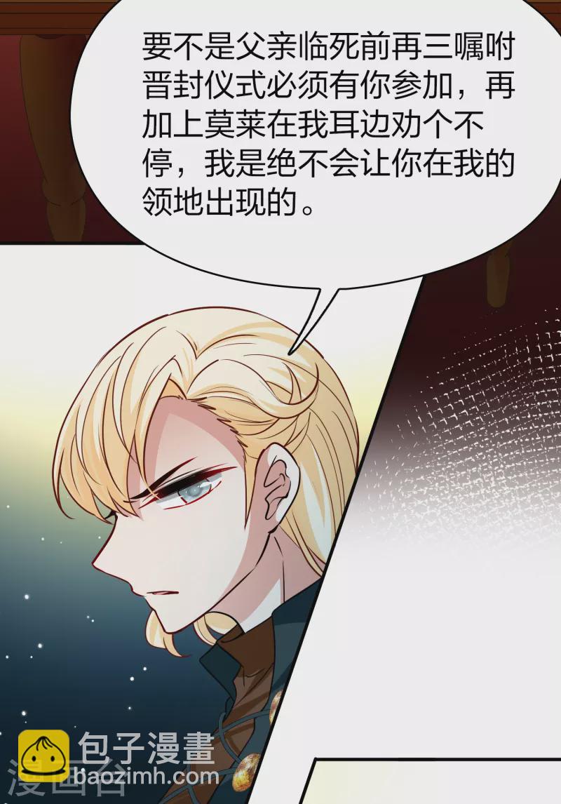 🍚寻找前世之旅 第2季第90话 佛兰德尔的弟弟2 第32页