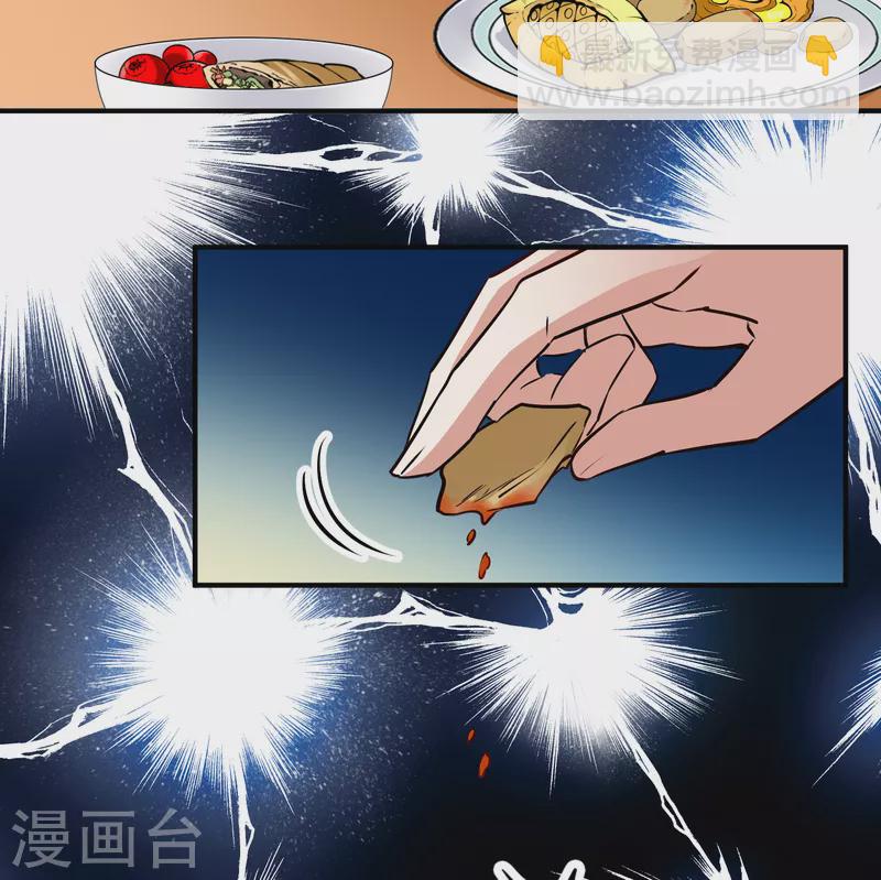 🍚寻找前世之旅 第2季第90话 佛兰德尔的弟弟2 第36页