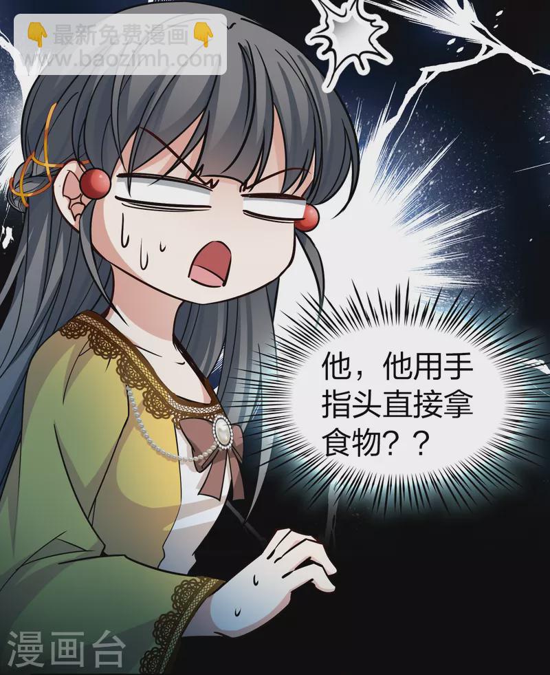 🍚寻找前世之旅 第2季第90话 佛兰德尔的弟弟2 第37页