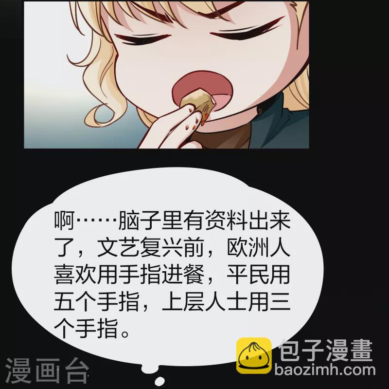 🍚寻找前世之旅 第2季第90话 佛兰德尔的弟弟2 第38页