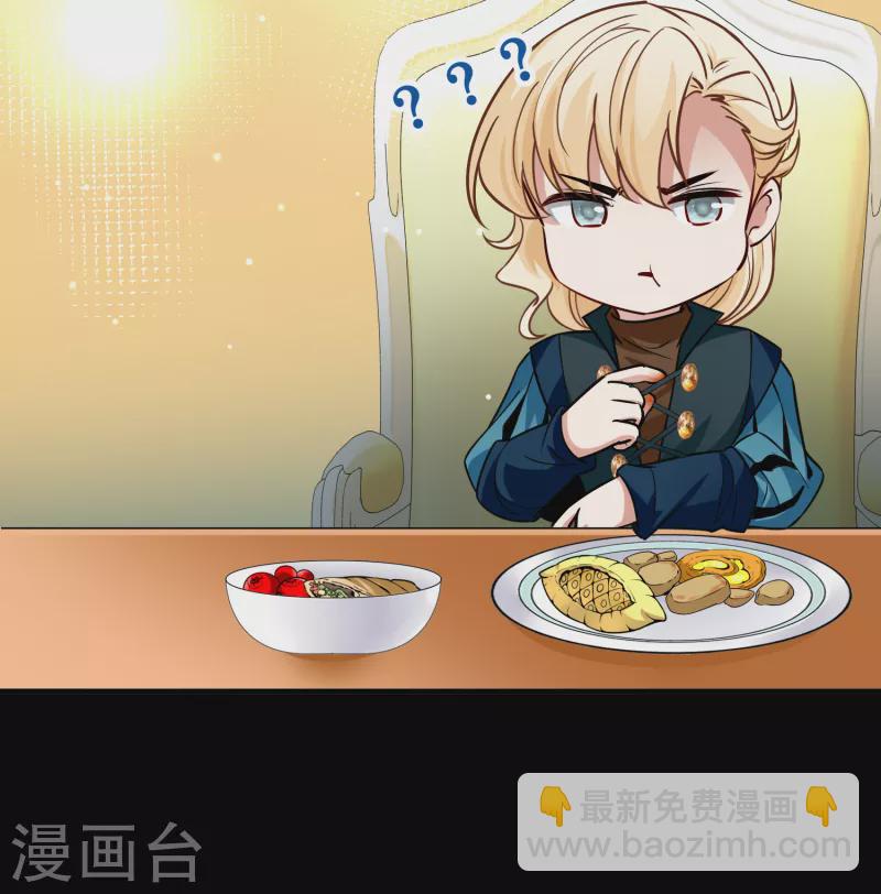 🍚寻找前世之旅 第2季第90话 佛兰德尔的弟弟2 第41页