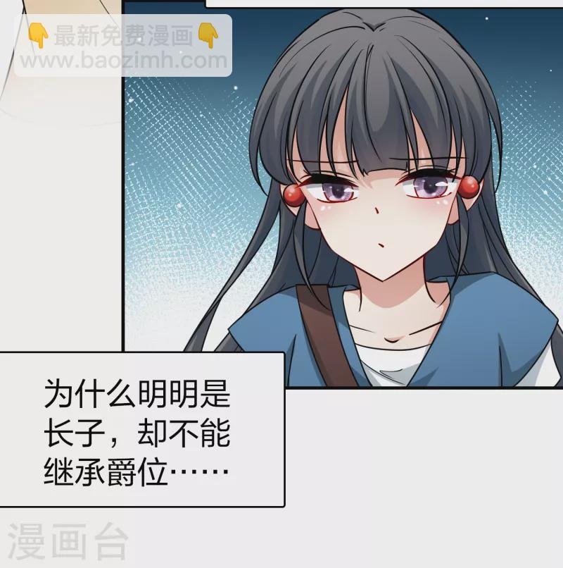 🍚寻找前世之旅 第2季第90话 佛兰德尔的弟弟2 第6页