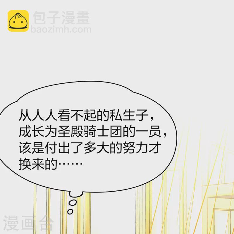 🍚寻找前世之旅 第2季第90话 佛兰德尔的弟弟2 第7页