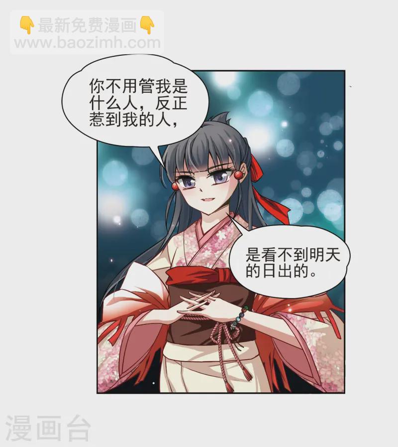 🍚寻找前世之旅 第62话 愚蠢的武士2 第10页