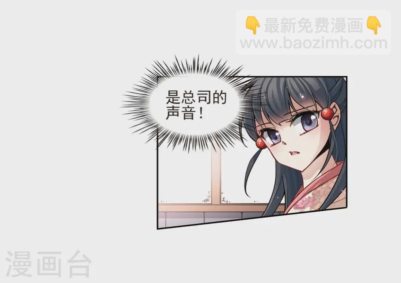 🍚寻找前世之旅 第62话 愚蠢的武士2 第12页