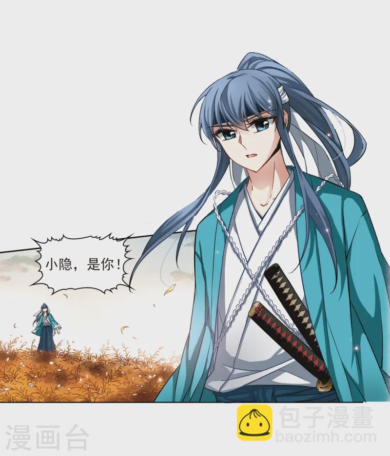 🍚寻找前世之旅 第62话 愚蠢的武士2 第13页