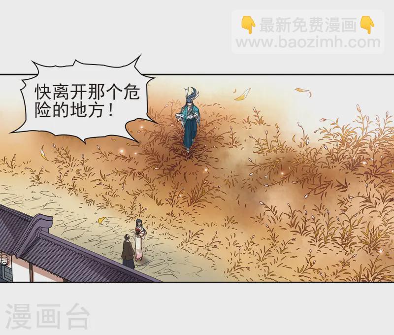 🍚寻找前世之旅 第62话 愚蠢的武士2 第14页