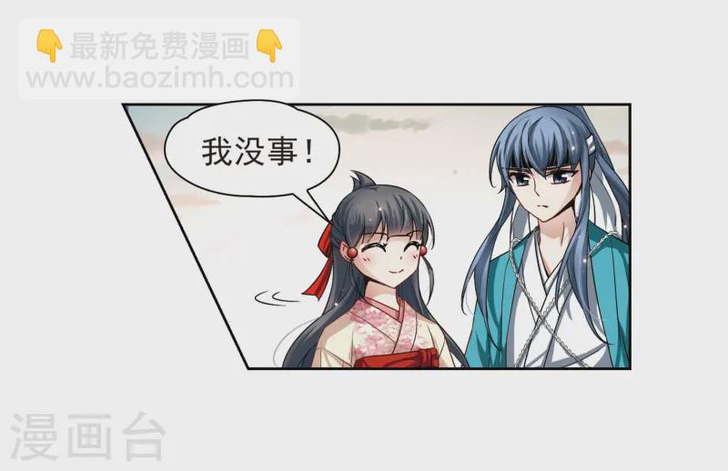 🍚寻找前世之旅 第62话 愚蠢的武士2 第16页