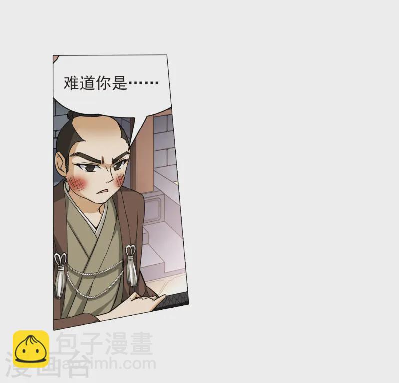 🍚寻找前世之旅 第62话 愚蠢的武士2 第19页