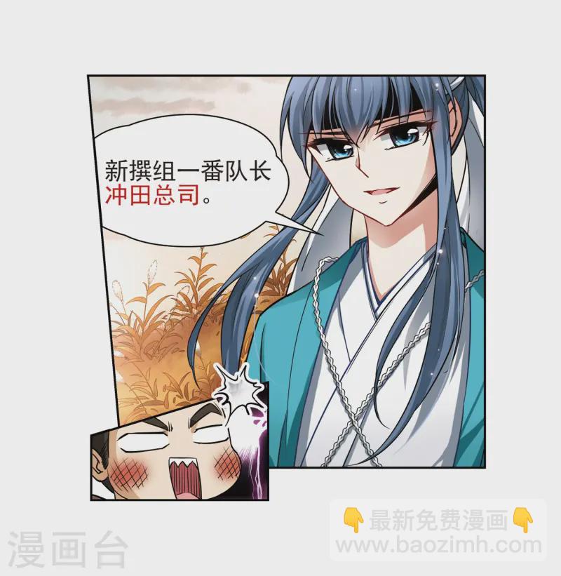 🍚寻找前世之旅 第62话 愚蠢的武士2 第20页