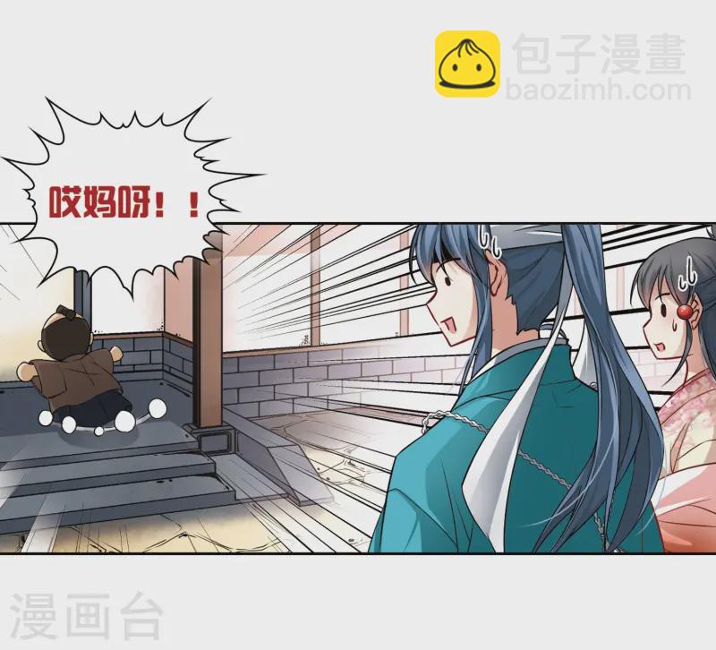 🍚寻找前世之旅 第62话 愚蠢的武士2 第21页