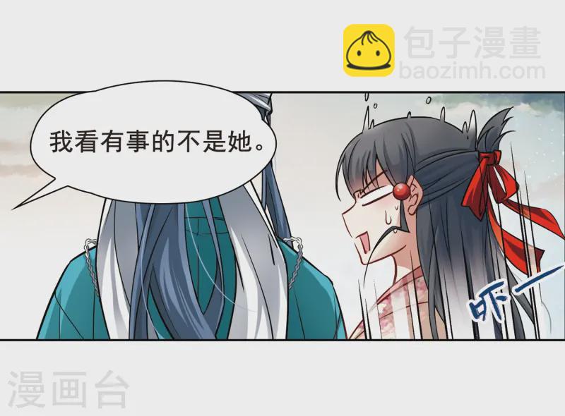 🍚寻找前世之旅 第62话 愚蠢的武士2 第24页