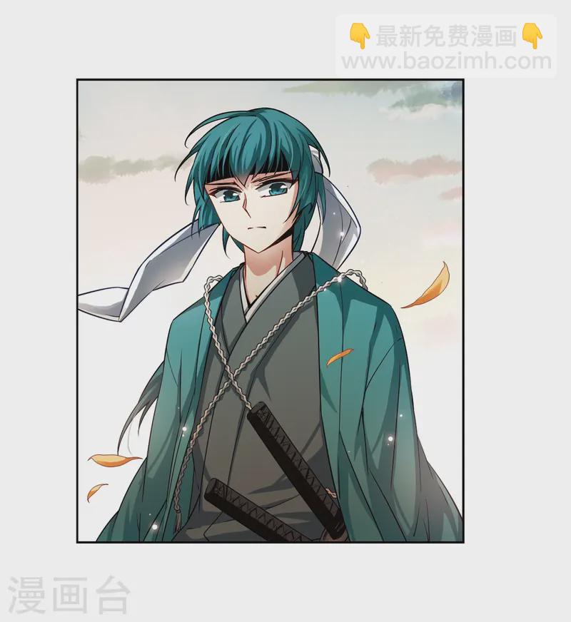 🍚寻找前世之旅 第62话 愚蠢的武士2 第25页