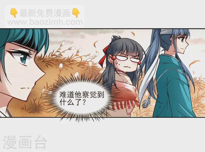 🍚寻找前世之旅 第62话 愚蠢的武士2 第28页