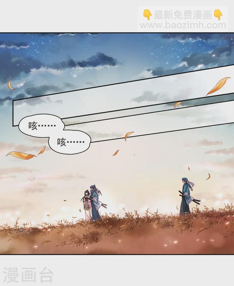 🍚寻找前世之旅 第62话 愚蠢的武士2 第29页