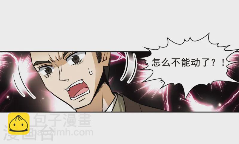 🍚寻找前世之旅 第62话 愚蠢的武士2 第3页
