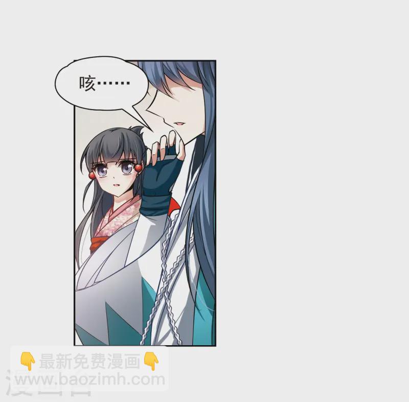 🍚寻找前世之旅 第62话 愚蠢的武士2 第30页