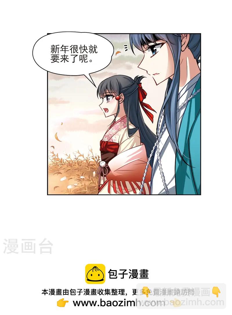 🍚寻找前世之旅 第62话 愚蠢的武士2 第31页