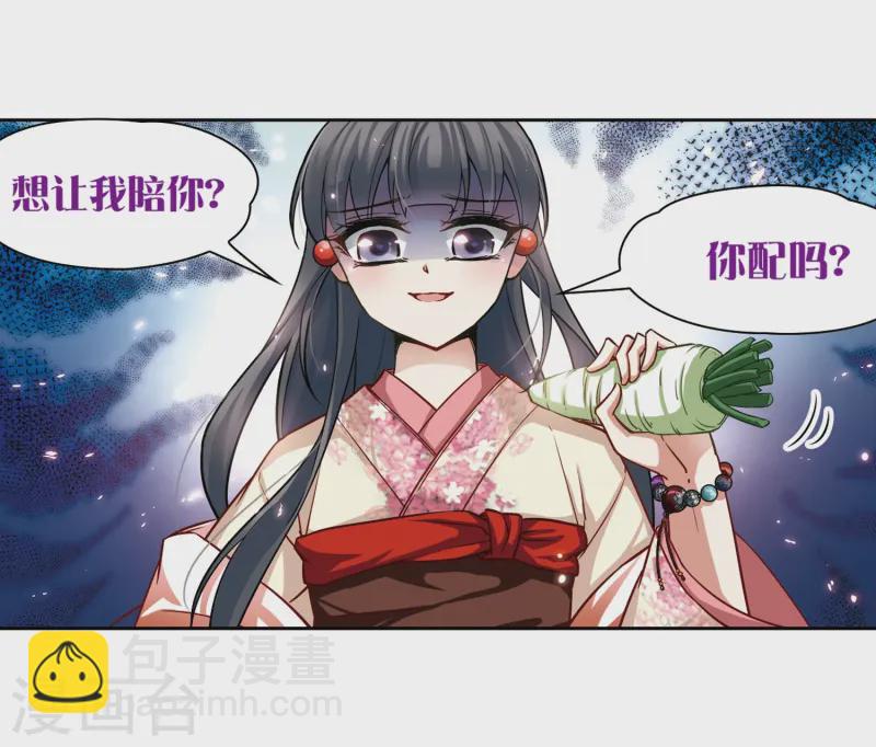 🍚寻找前世之旅 第62话 愚蠢的武士2 第4页
