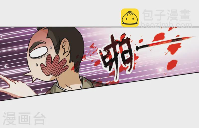 🍚寻找前世之旅 第62话 愚蠢的武士2 第5页