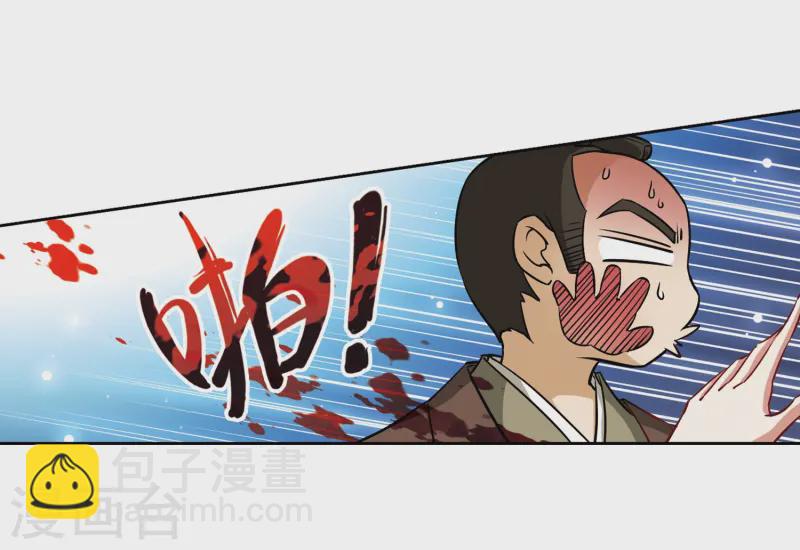 🍚寻找前世之旅 第62话 愚蠢的武士2 第6页