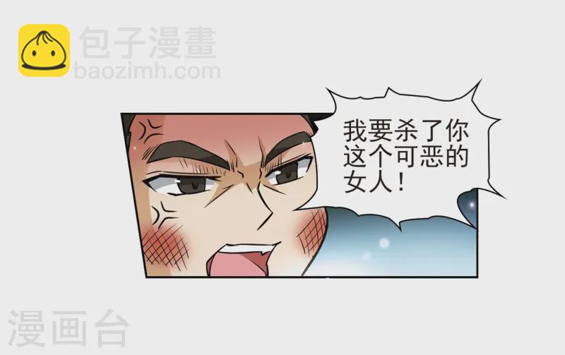 🍚寻找前世之旅 第62话 愚蠢的武士2 第8页