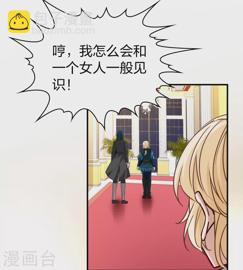 🍚寻找前世之旅 第2季第92话 佛兰德尔的弟弟4 第11页