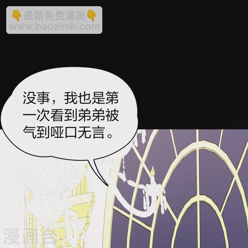 🍚寻找前世之旅 第2季第92话 佛兰德尔的弟弟4 第13页