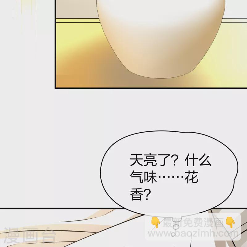 🍚寻找前世之旅 第2季第92话 佛兰德尔的弟弟4 第17页