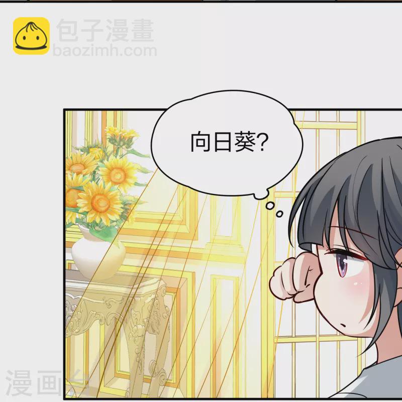 🍚寻找前世之旅 第2季第92话 佛兰德尔的弟弟4 第19页