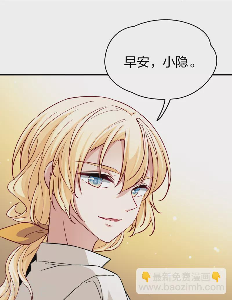 🍚寻找前世之旅 第2季第92话 佛兰德尔的弟弟4 第26页