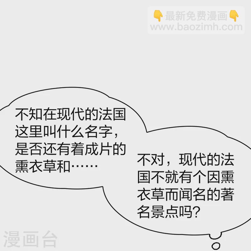 🍚寻找前世之旅 第2季第92话 佛兰德尔的弟弟4 第29页