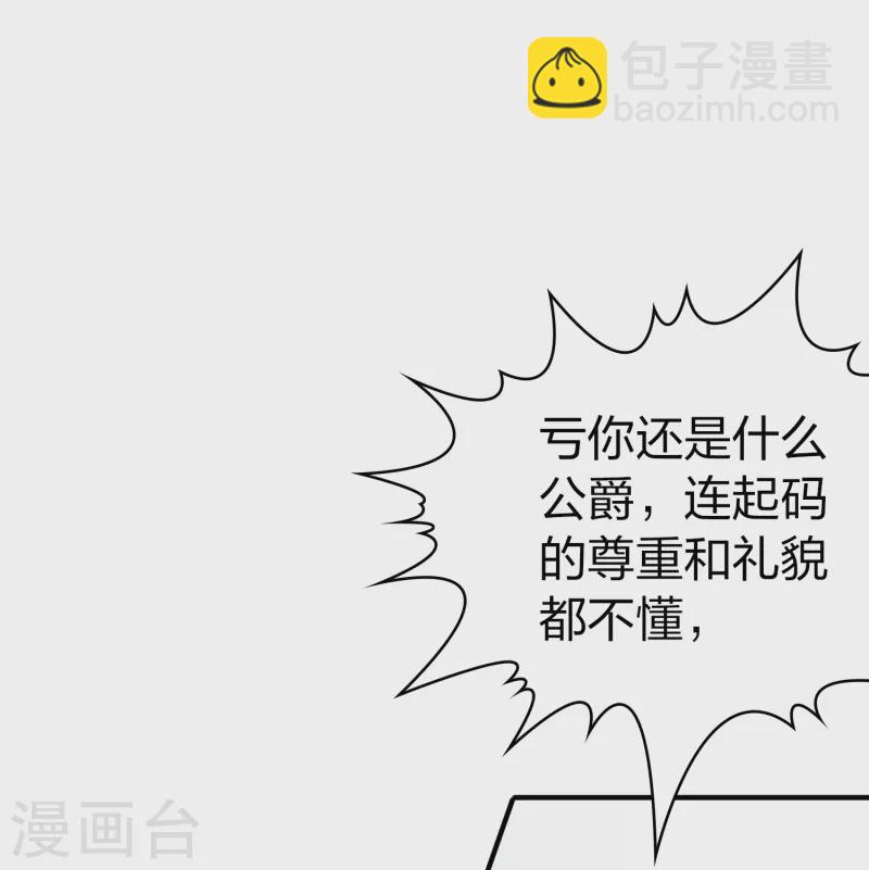 🍚寻找前世之旅 第2季第92话 佛兰德尔的弟弟4 第3页
