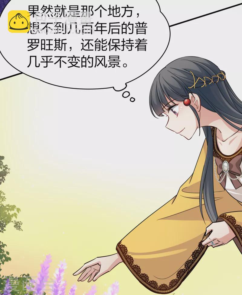 🍚寻找前世之旅 第2季第92话 佛兰德尔的弟弟4 第33页