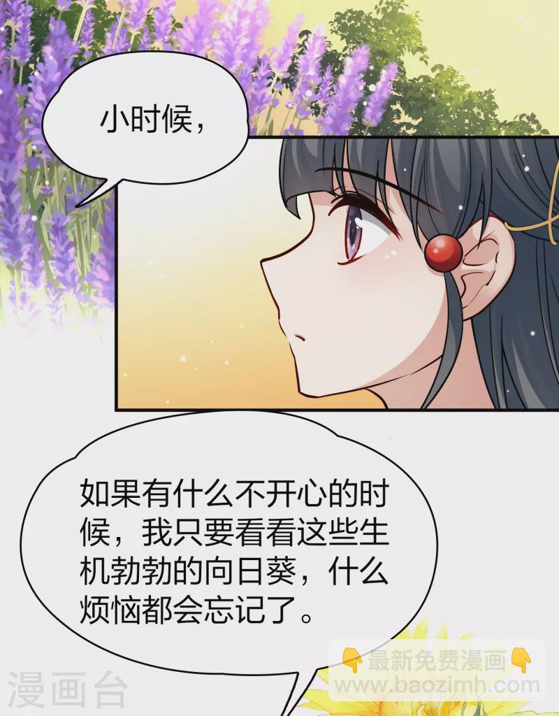 🍚寻找前世之旅 第2季第92话 佛兰德尔的弟弟4 第34页