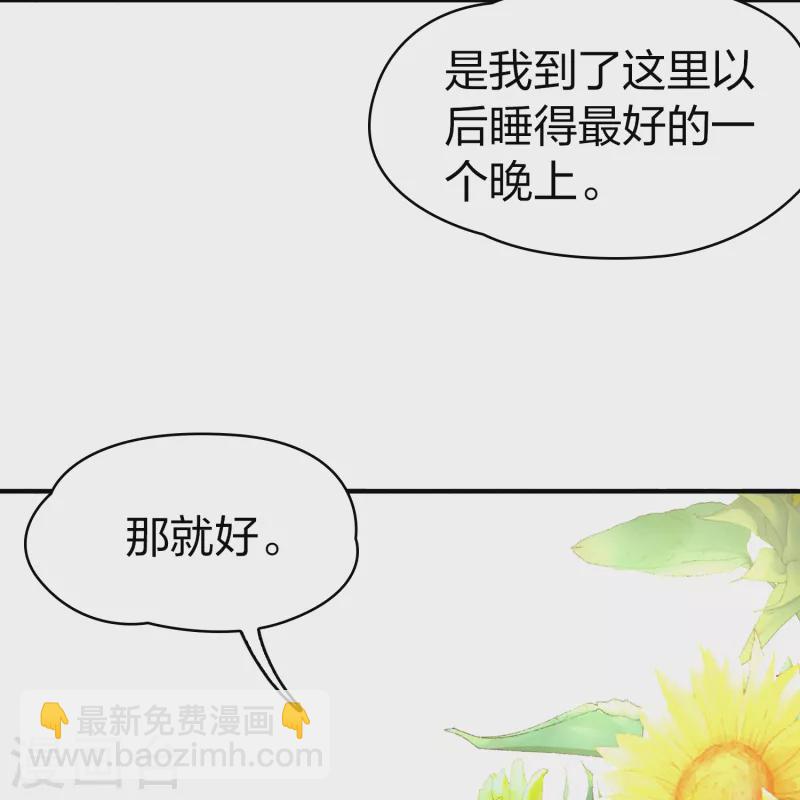 🍚寻找前世之旅 第2季第92话 佛兰德尔的弟弟4 第38页