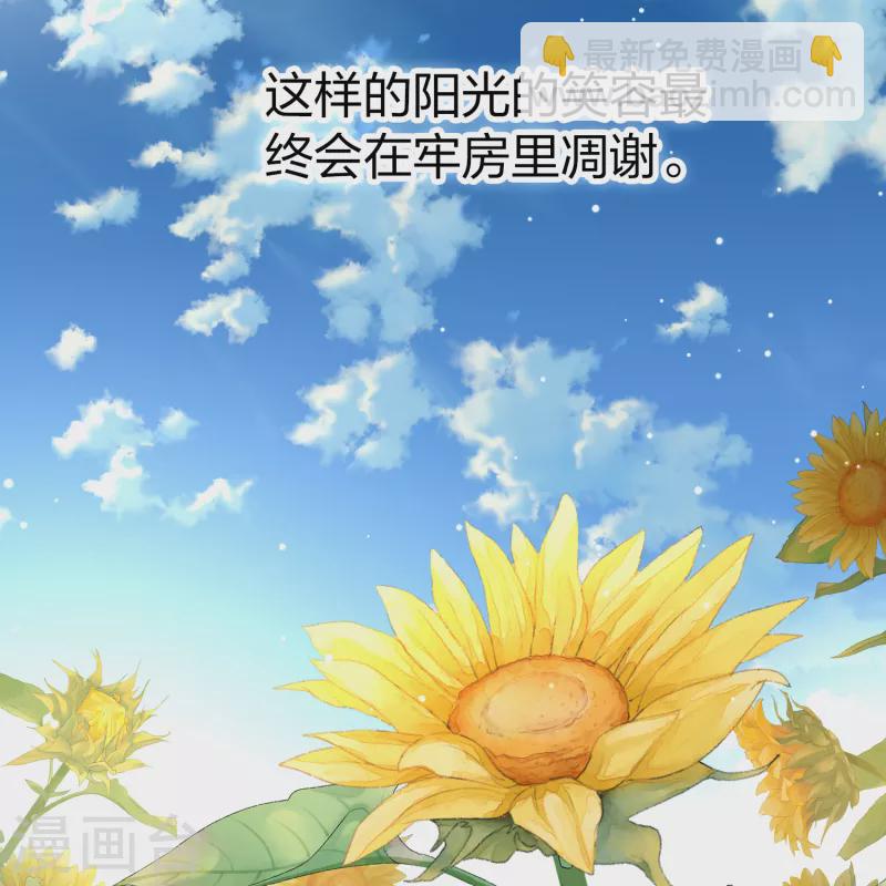 🍚寻找前世之旅 第2季第92话 佛兰德尔的弟弟4 第41页