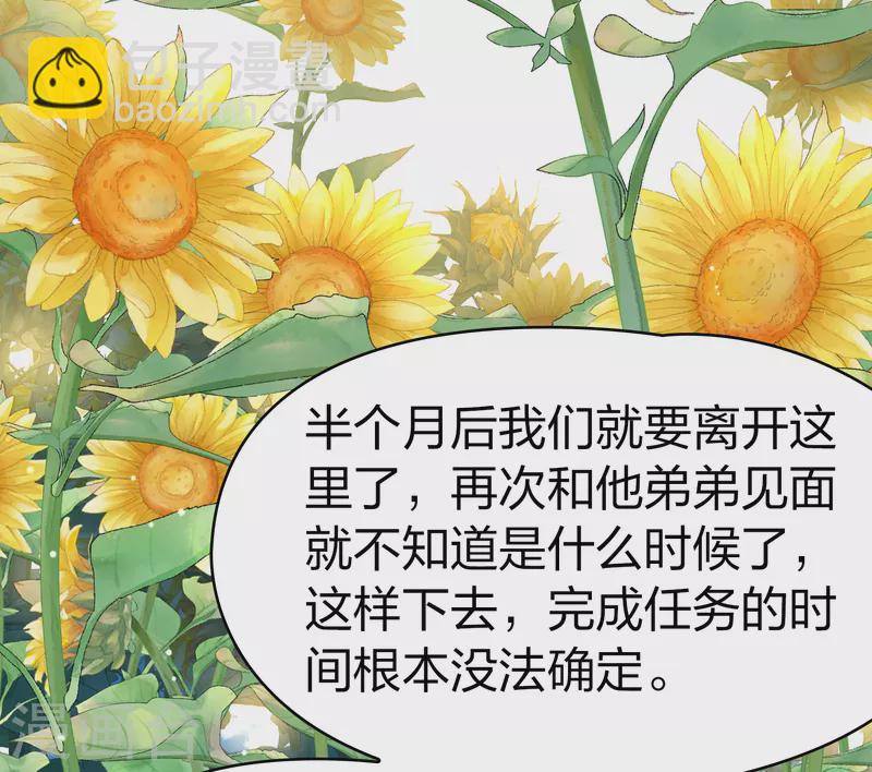🍚寻找前世之旅 第2季第92话 佛兰德尔的弟弟4 第42页