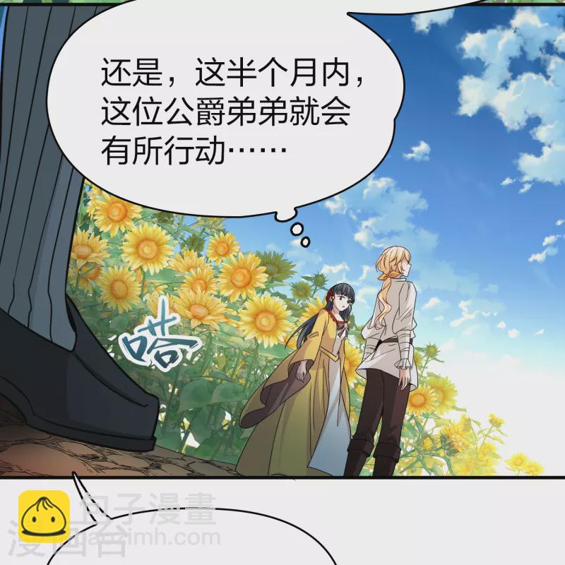 🍚寻找前世之旅 第2季第92话 佛兰德尔的弟弟4 第43页