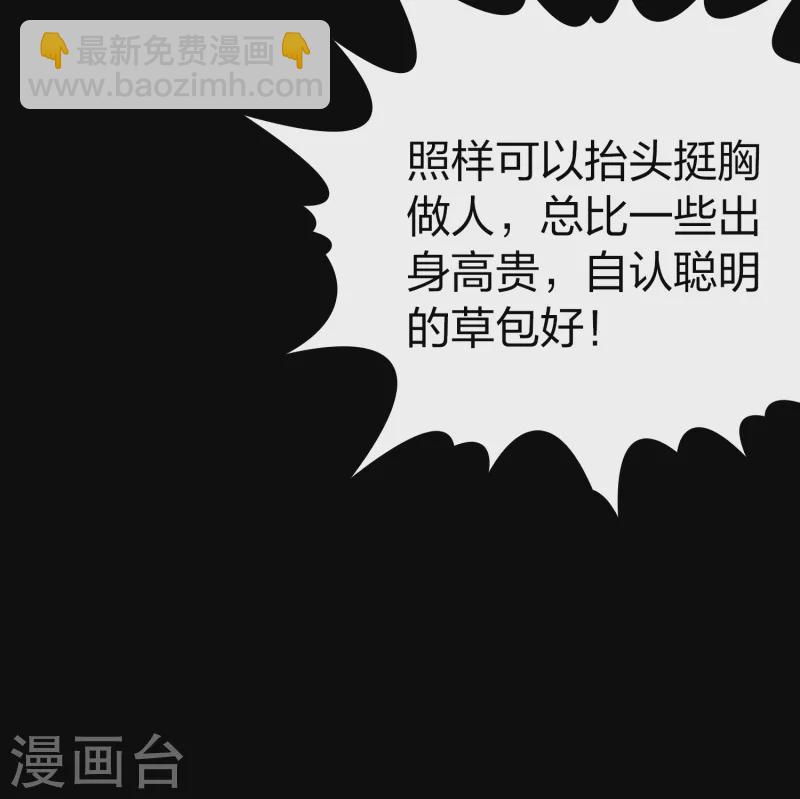 🍚寻找前世之旅 第2季第92话 佛兰德尔的弟弟4 第6页