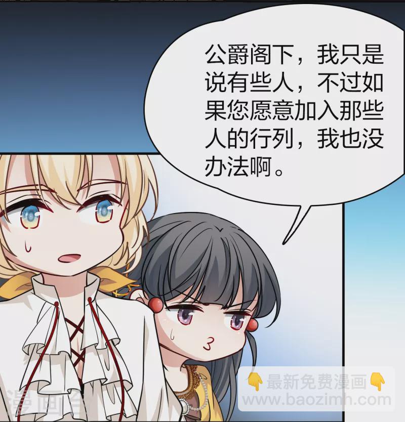 🍚寻找前世之旅 第2季第92话 佛兰德尔的弟弟4 第8页