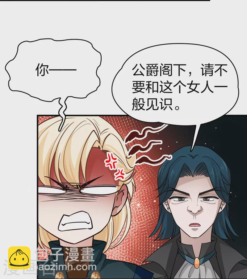 🍚寻找前世之旅 第2季第92话 佛兰德尔的弟弟4 第9页