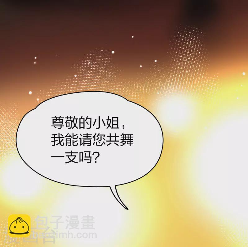 🍚寻找前世之旅 第2季第94话 假面舞会2 第10页