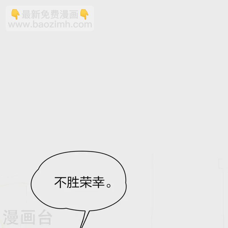 🍚寻找前世之旅 第2季第94话 假面舞会2 第14页